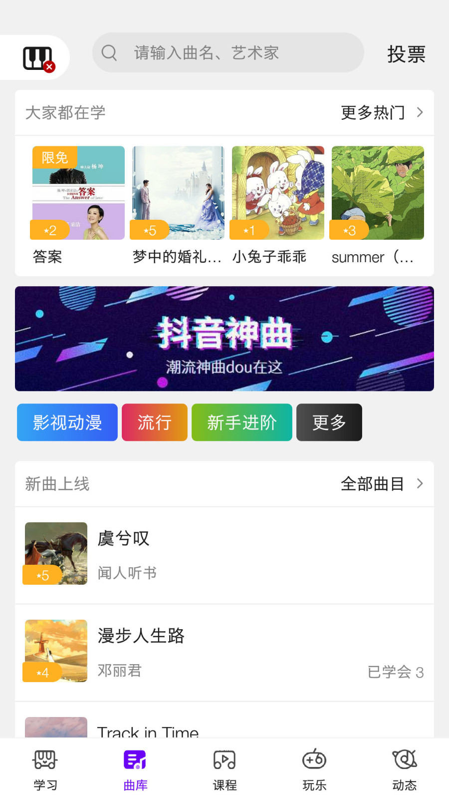 泡泡鋼琴截圖3