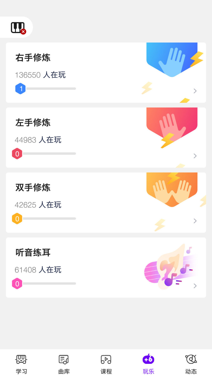 泡泡鋼琴截圖1