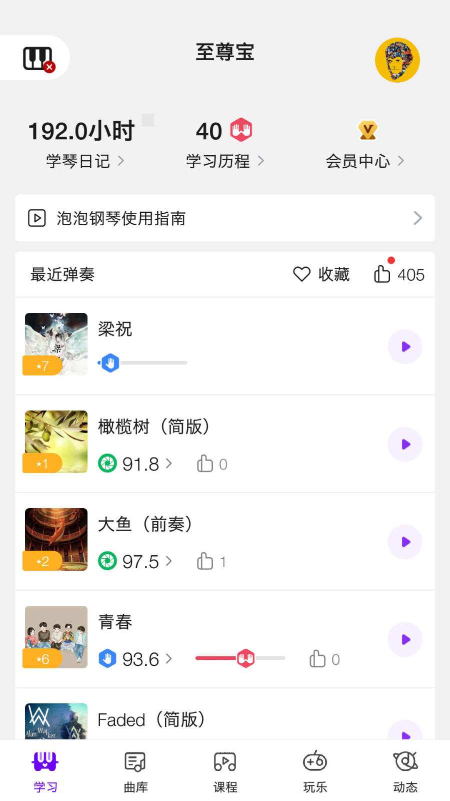 泡泡鋼琴截圖4