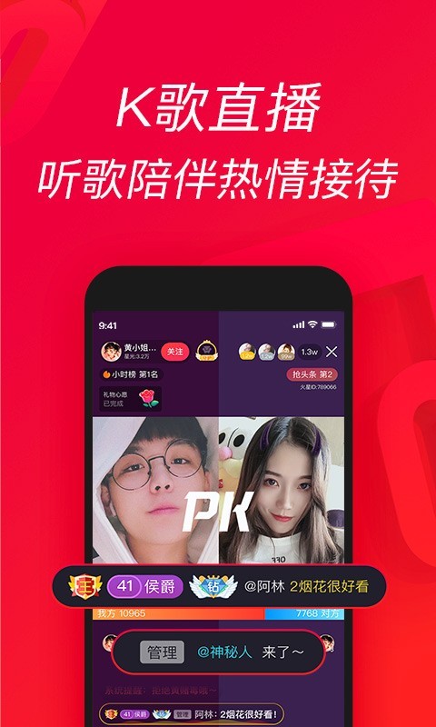 唱吧app截圖1