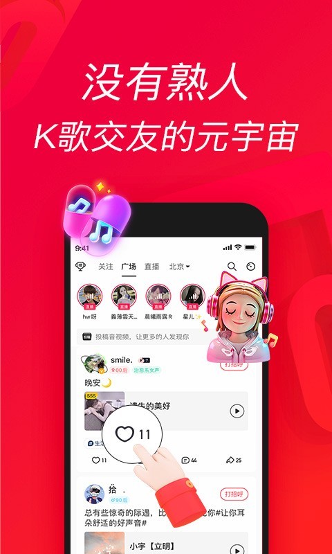 唱吧app截圖2