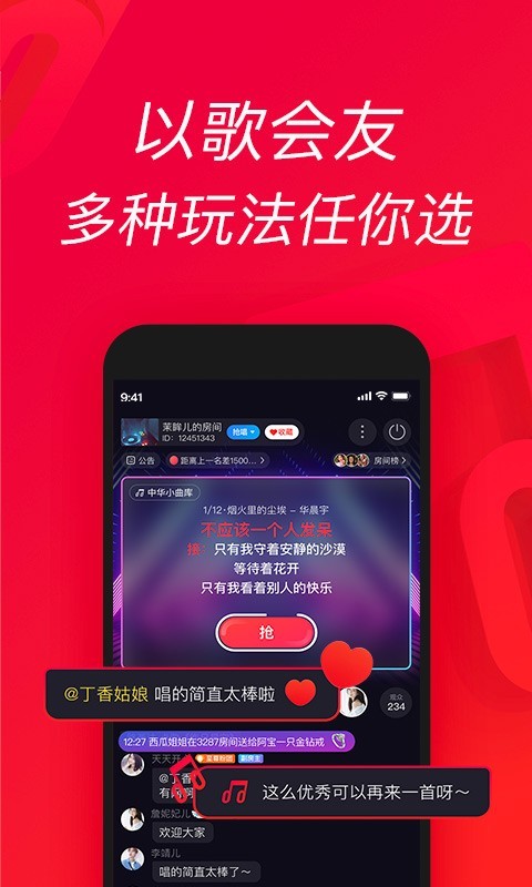 唱吧app截圖3