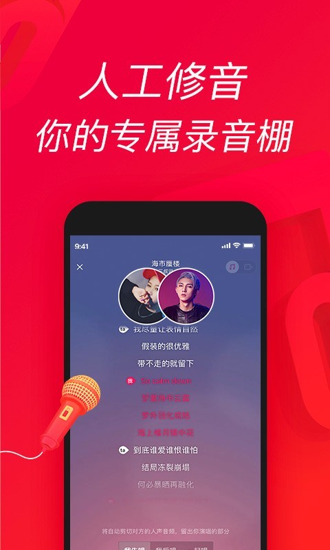唱吧app截圖4