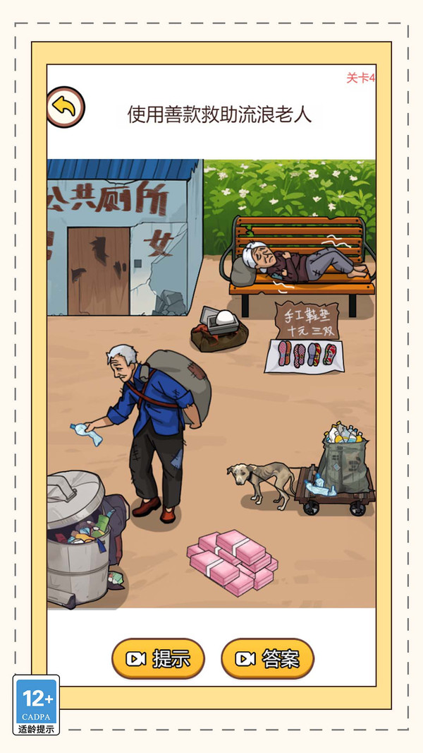 這也太難了截圖1