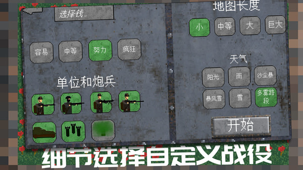 坦克裝甲閃擊戰(zhàn)截圖3
