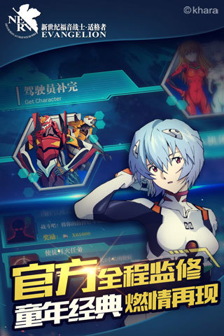 EVA適格者截圖8