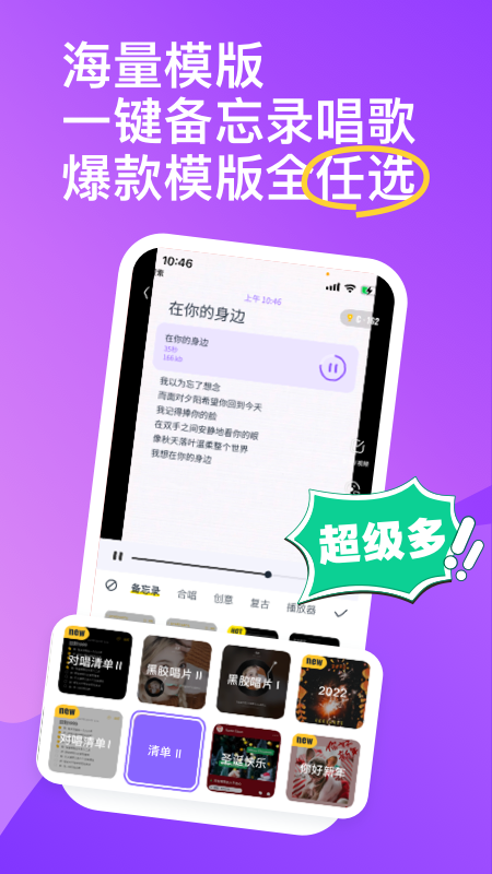 回森app截圖2