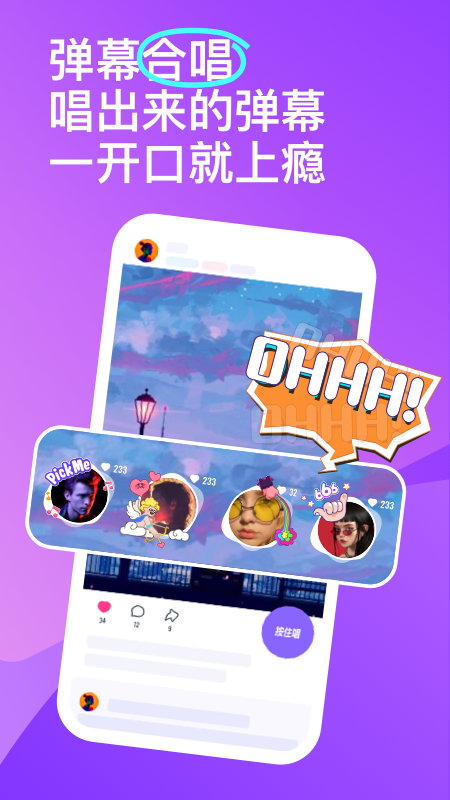 回森app截圖4