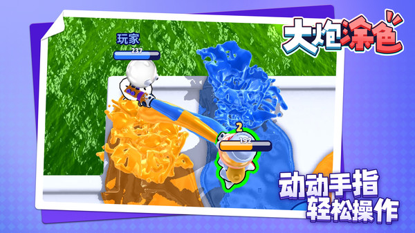 大炮涂色截圖4