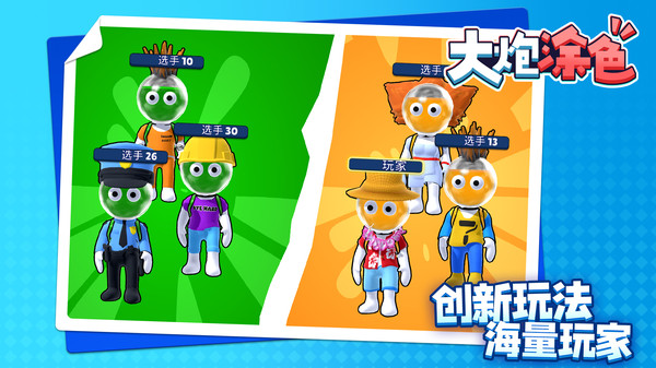 大炮涂色截圖3