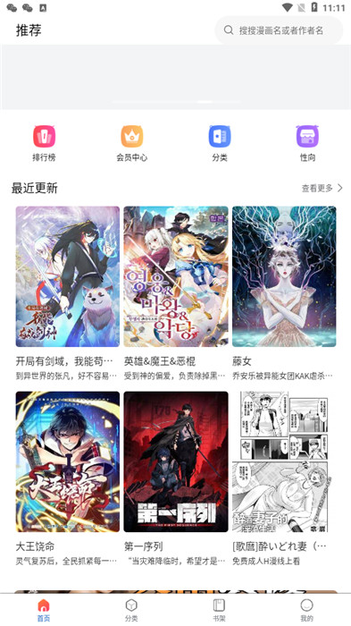 漫蛙2manwa2截圖2