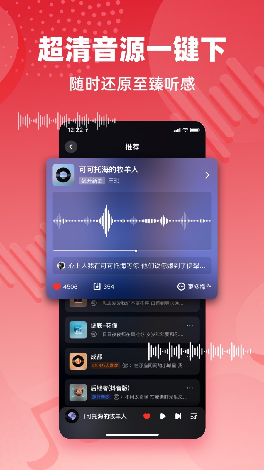 快音2024最新款截圖2