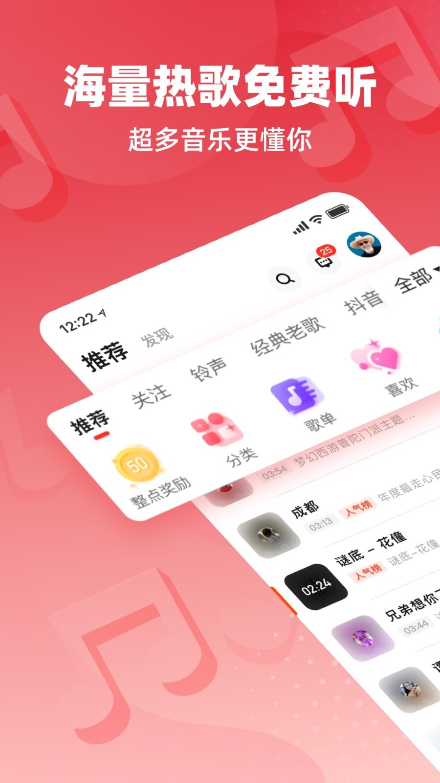 快音2024最新款截圖4