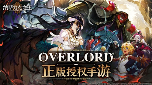 納薩力克之王手游截圖1
