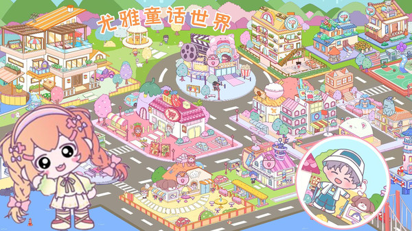 尤雅童話世界截圖1