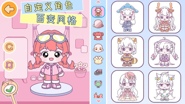 尤雅童話世界截圖2