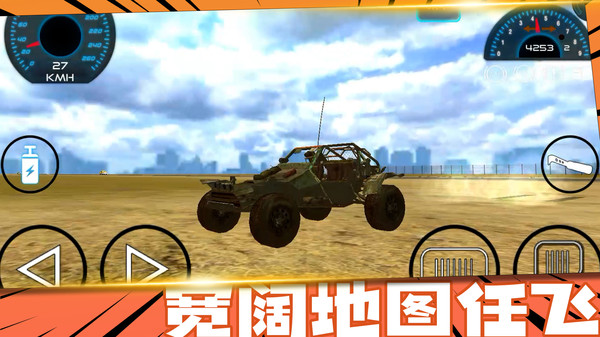 瘋狂戰(zhàn)車競速版截圖1