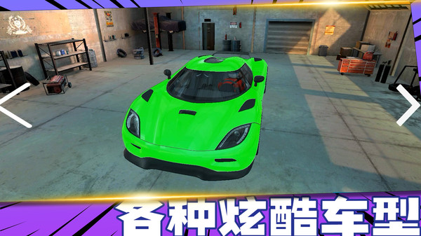 瘋狂戰(zhàn)車競速版截圖4