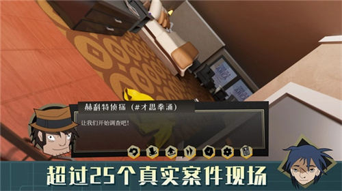 探案法偵探大賽截圖1