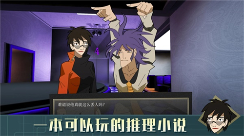 探案法偵探大賽截圖3