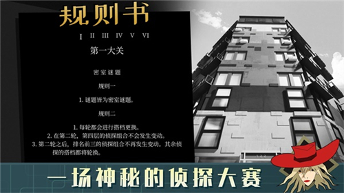 探案法偵探大賽