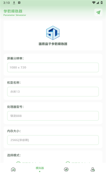 大白畫質(zhì)盒子app截圖2
