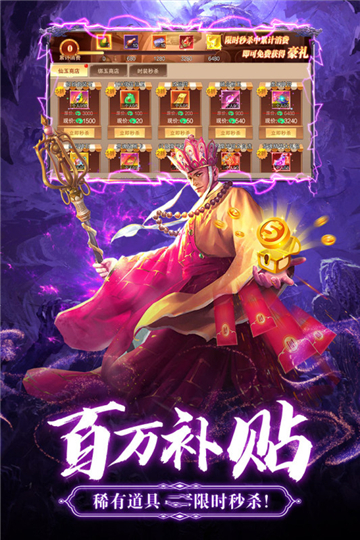 修真界截圖3