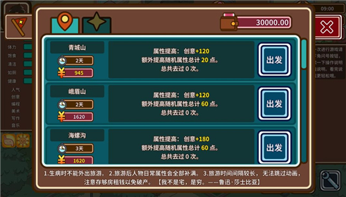 宅人傳說截圖3