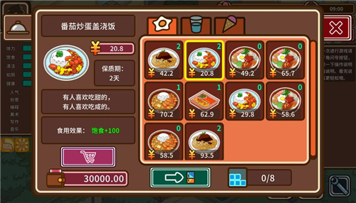 宅人傳說