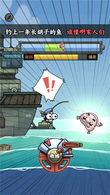釣魚佬凈化海洋截圖1