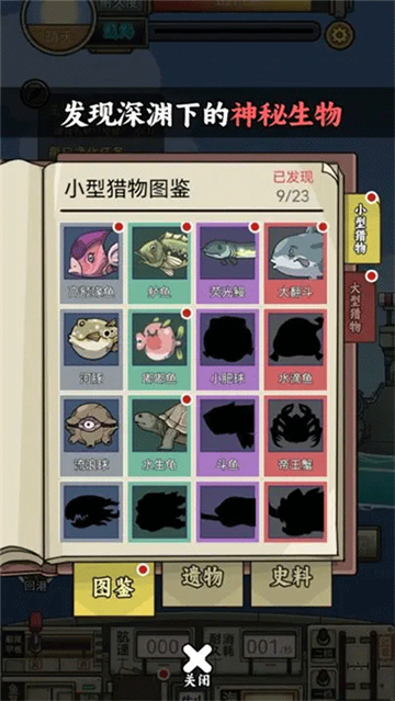 釣魚佬凈化海洋截圖2