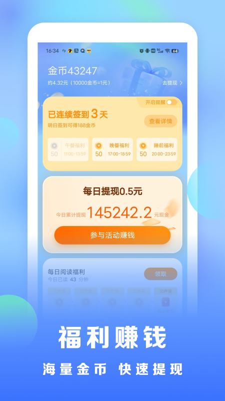 浩看小說截圖2