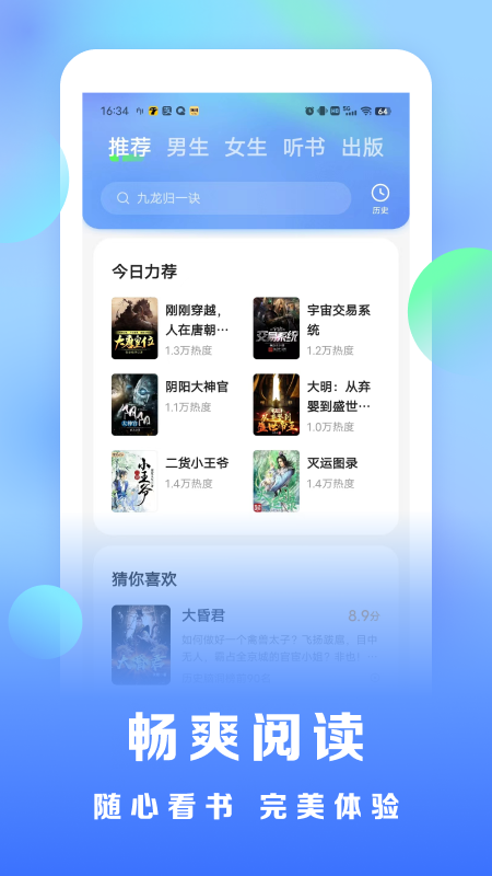 浩看小說截圖3