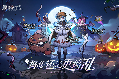 魔鏡物語截圖3