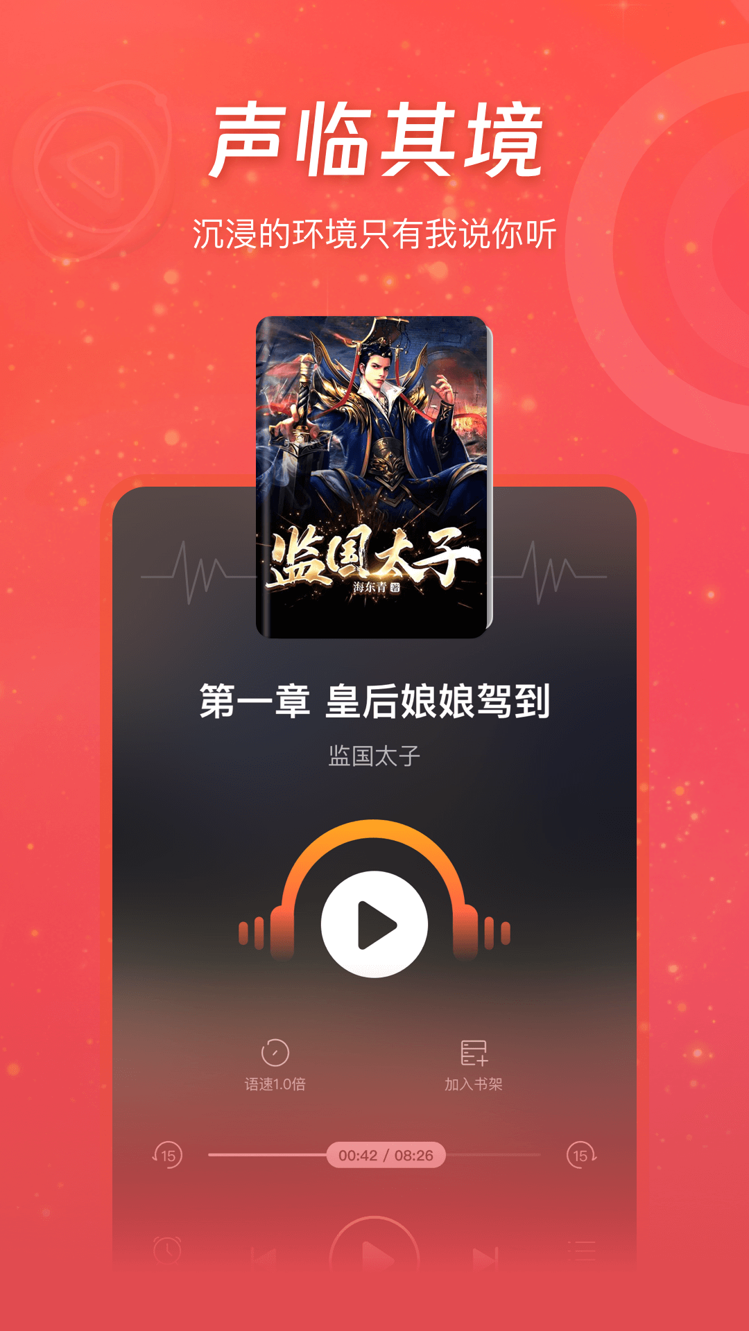 連尚讀書極速版截圖2