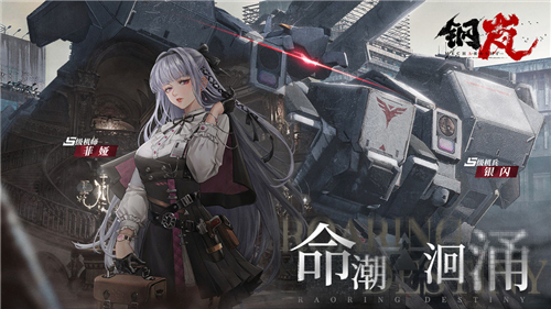 鋼嵐截圖1