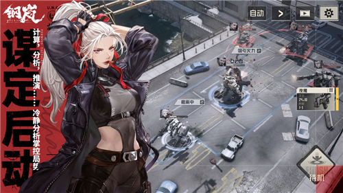鋼嵐截圖3