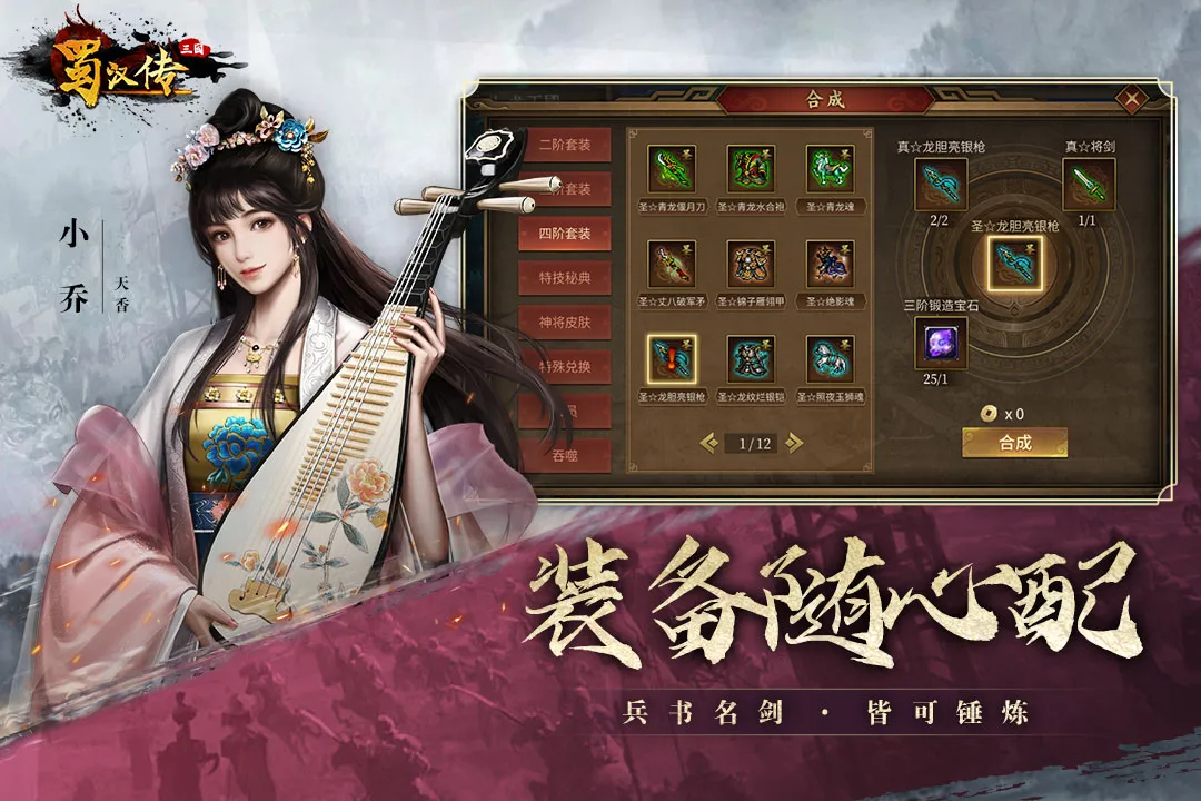 同人圣三國蜀漢傳截圖5