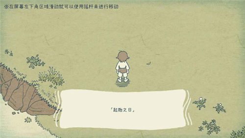 海神的回聲截圖2
