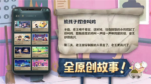 海龜蘑菇湯截圖2