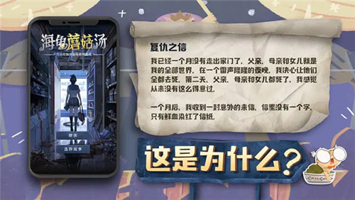 海龜蘑菇湯截圖1