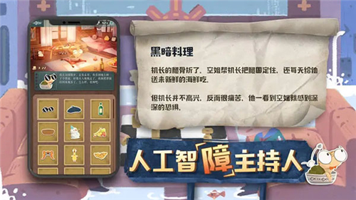 海龜蘑菇湯截圖4