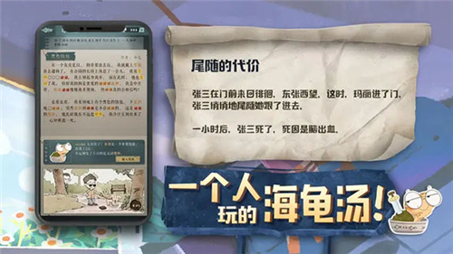 海龜蘑菇湯截圖3