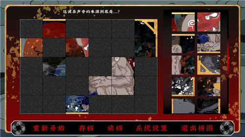 第五件遺留物截圖4