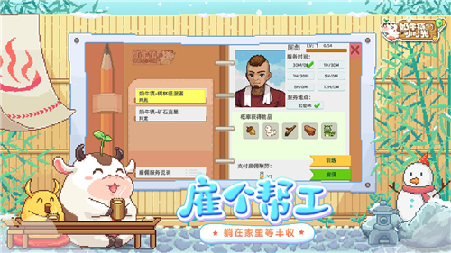 奶牛鎮(zhèn)的小時(shí)光截圖5