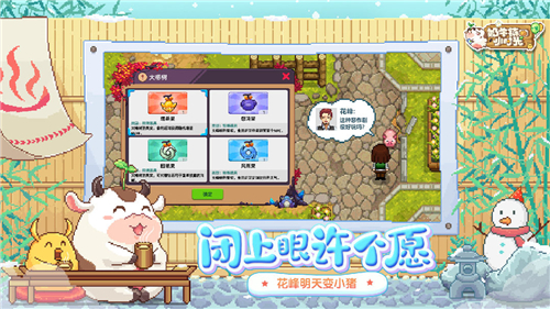 奶牛鎮(zhèn)的小時(shí)光