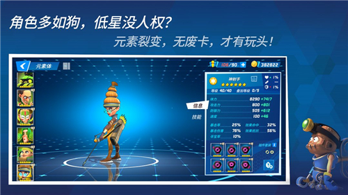 元素裂變截圖1