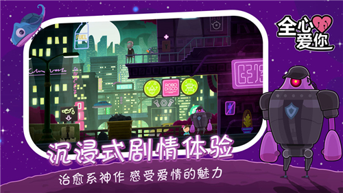 全心愛(ài)你截圖2