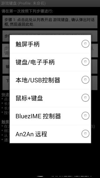 gamekeyboard虛擬鍵盤截圖1