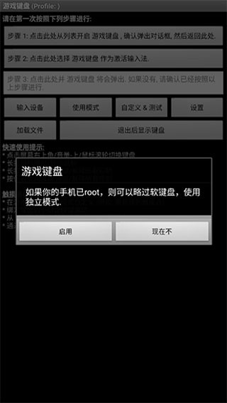gamekeyboard虛擬鍵盤截圖2